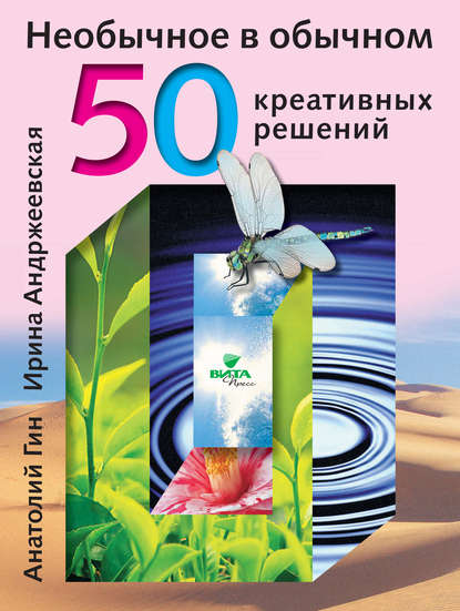 cv4.litres.ru_pub_c_pdf_kniga_cover_415_29194142_anatoliy_gin_0a854394b468d3d07b297182926b71c1.jpg