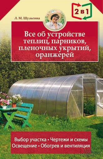 cv5.litres.ru_pub_c_elektronnaya_kniga_cover_330_17723758_ludmb254f917f67f568929b80f5d0c032dc9.jpg