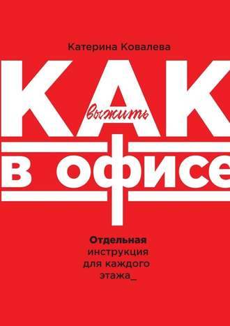 cv5.litres.ru_pub_c_elektronnaya_kniga_cover_330_39825256_kate400aec636df9696a38be1565f5d58f28.jpg