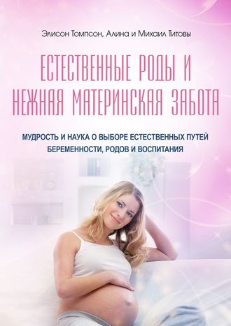 cv5.litres.ru_pub_c_elektronnaya_kniga_cover_330_39854257_alin91f07d7e823a8d30c9c7e874087f1fdd.jpg