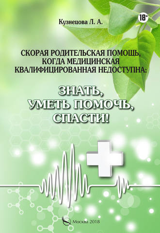 cv5.litres.ru_pub_c_elektronnaya_kniga_cover_330_40643551_ludmac27f36e1664a6e96e77934fc338b499.jpg