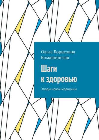 cv5.litres.ru_pub_c_elektronnaya_kniga_cover_330_42224859_olga0e4cae04dd2562dfaa03c88594a9e7f0.jpg