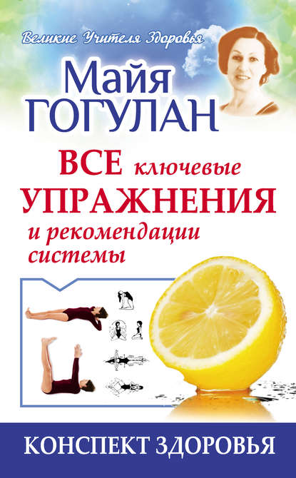 cv5.litres.ru_pub_c_elektronnaya_kniga_cover_415_12135854_mayybfcfe464d8f80360424461eacd6c1b26.jpg