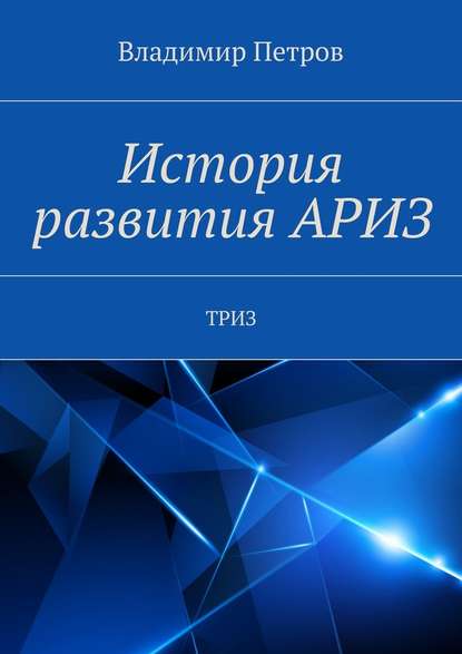 cv5.litres.ru_pub_c_elektronnaya_kniga_cover_415_34395456_vladf7506f6ba1078ff60aa7cb35d7302522.jpg