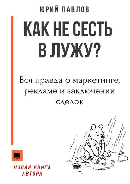 cv5.litres.ru_pub_c_elektronnaya_kniga_cover_415_38270857_uriy77656d19a1c29d96556db68d8f070545.jpg