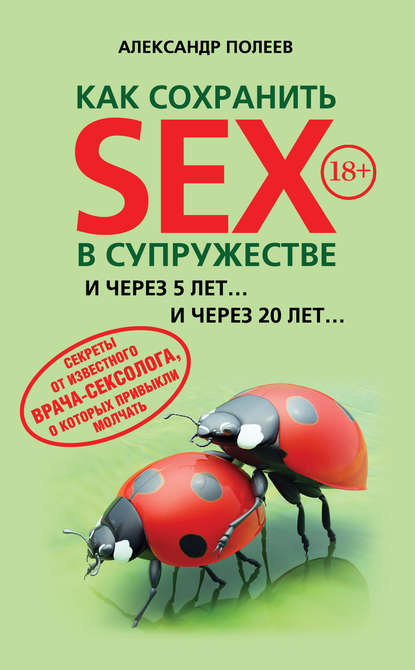 cv5.litres.ru_pub_c_elektronnaya_kniga_cover_415_5815552_aleks90dce71d25de0216eb668d69aa8cd6ad.jpg