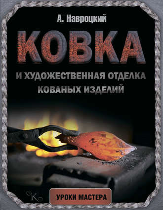 cv5.litres.ru_pub_c_pdf_kniga_cover_330_17096855_a_g_navrockiy7d338073765846bbbc9db52d70facbad.jpg