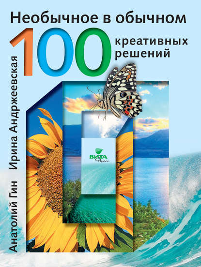 cv5.litres.ru_pub_c_pdf_kniga_cover_415_29194150_anatoliy_gin_be0fb70b613bcfa488368a20cec60683.jpg