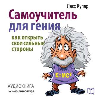 cv5.litres.ru_static_bookimages_11_67_03_11670359.bin.dir_11670359.cover_330.jpg