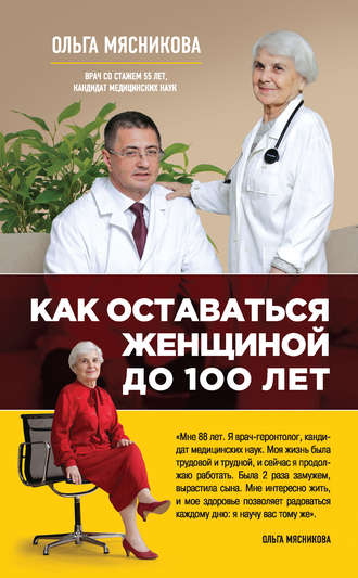 cv6.litres.ru_pub_c_elektronnaya_kniga_cover_330_11281966_olgaf598393e0b5f0a25e50caa430790d2f0.jpg