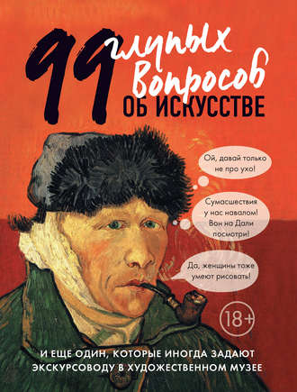 cv6.litres.ru_pub_c_elektronnaya_kniga_cover_330_39442966__.jpg