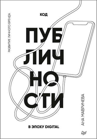 cv6.litres.ru_pub_c_elektronnaya_kniga_cover_330_39576360_ana_00b6939cdbda462f2c157dc94a3e140c.jpg