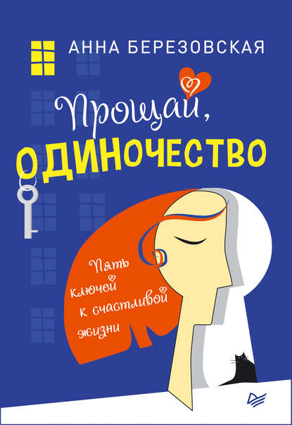 cv6.litres.ru_pub_c_elektronnaya_kniga_cover_415_39568360_annaf0ba4f486082e33e1a6e25d60a4cd12b.jpg