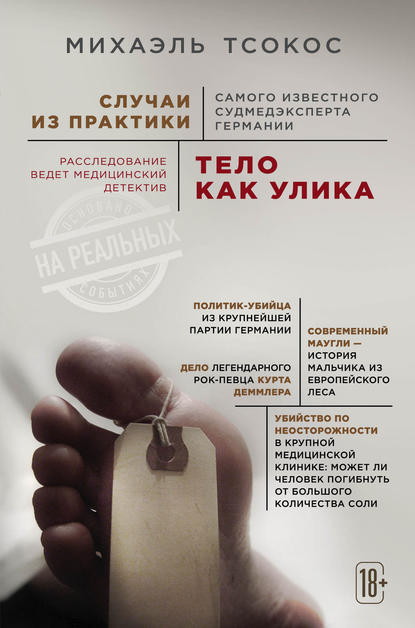 cv6.litres.ru_pub_c_elektronnaya_kniga_cover_415_42348565_miha6259c5615f76243087e64219b1f33184.jpg