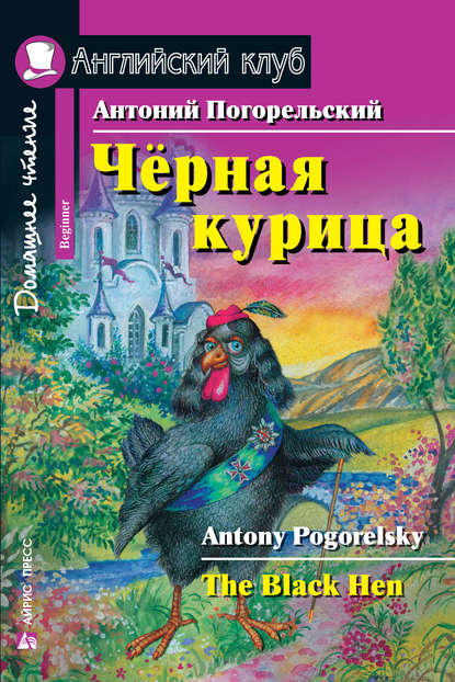 cv6.litres.ru_pub_c_pdf_kniga_cover_415_41109260_antoniy_pogor59e09c2dcc6cd3a1c0e9a3fa276ad21a.jpg