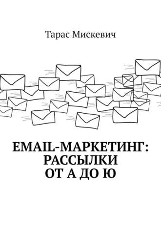 cv7.litres.ru_pub_c_elektronnaya_kniga_cover_330_39491178_tarab92da650387192696c1a7e989d269a20.jpg