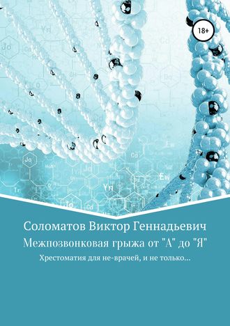 cv7.litres.ru_pub_c_elektronnaya_kniga_cover_330_41164571_vikt425299aa21612219b5d664d710a52f2e.jpg