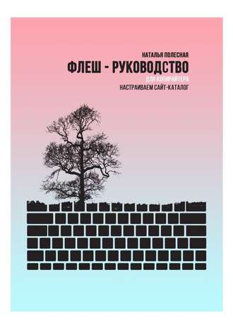 cv7.litres.ru_pub_c_elektronnaya_kniga_cover_330_42007175_nata1f017febdf41220b6d5db288213e9e45.jpg