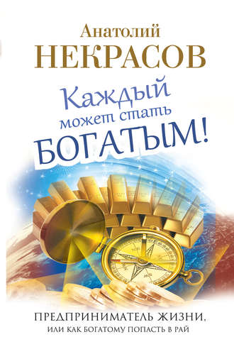 cv7.litres.ru_pub_c_elektronnaya_kniga_cover_330_8205271_anato58a45490d727f45d23a25a9a1c009110.jpg