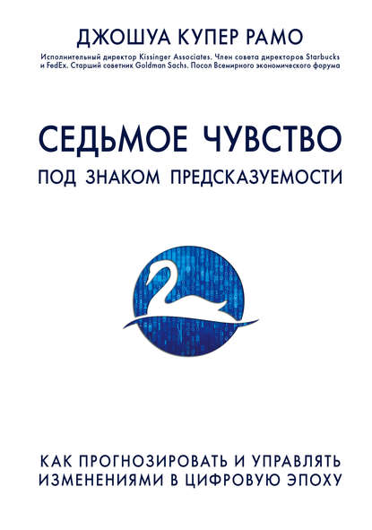 cv7.litres.ru_pub_c_elektronnaya_kniga_cover_415_23781071_dzho65923751a83c7bae783f8449e85f043c.jpg