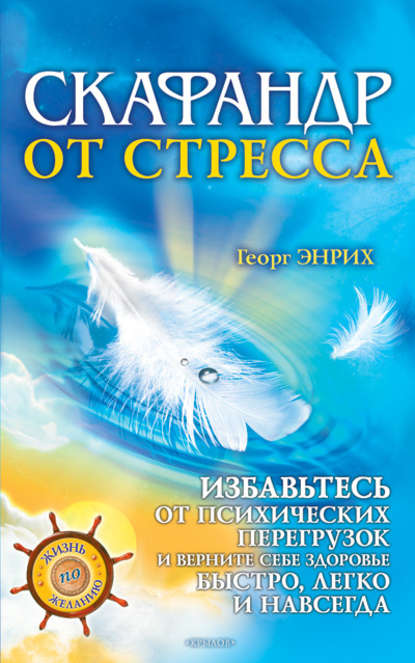 cv7.litres.ru_pub_c_elektronnaya_kniga_cover_415_4584777_georg84c7ec916aa02b84c411873811de3585.jpg