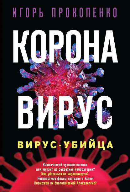 cv7.litres.ru_pub_c_elektronnaya_kniga_cover_415_51186371_igor78cd2bf114765e248863adf91c327c29.jpg