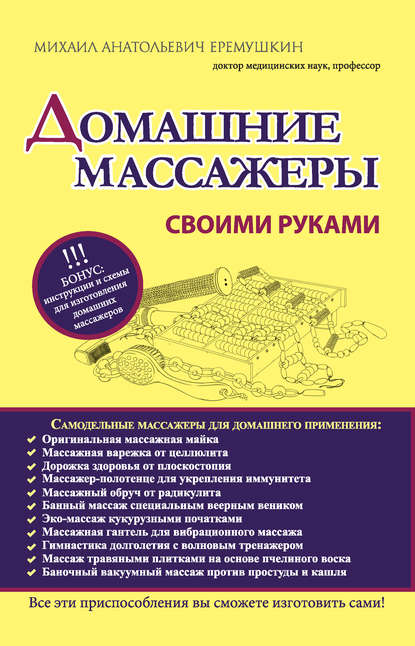 cv7.litres.ru_pub_c_elektronnaya_kniga_cover_415_8344271_m_a_e52ed22c16f6b37631787d3003d52f6bf.jpg