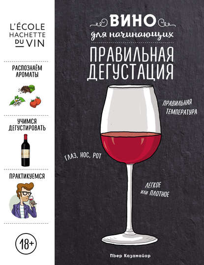 cv7.litres.ru_pub_c_pdf_kniga_cover_415_40362476_per_kazamayord93945a5f021f8e66397d526c6b32d2c.jpg