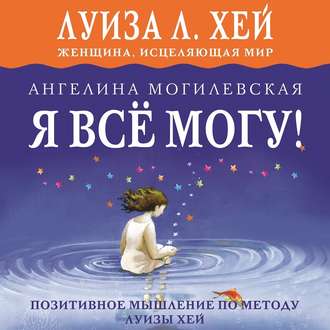 cv8.litres.ru_pub_c_audiokniga_cover_330_36080185_angelina_mogfdb6ca596af13e27f7f280cc0110ac32.jpg