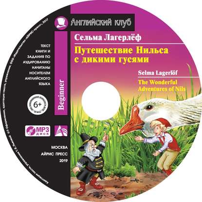 cv8.litres.ru_pub_c_audiokniga_cover_415_41253086_selma_lagerl83a59ecff05b5cf1c63f7632b05456f7.jpg