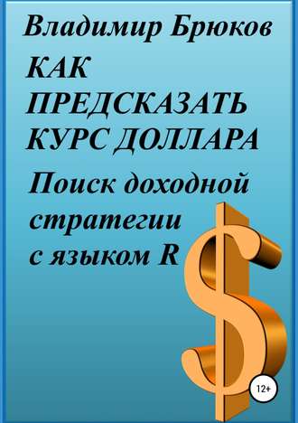 cv8.litres.ru_pub_c_elektronnaya_kniga_cover_330_37401488_vladff957413465c099b35821d3abefa5766.jpg