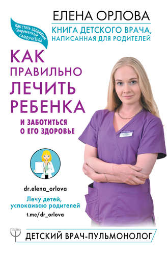 cv8.litres.ru_pub_c_elektronnaya_kniga_cover_330_38986583_elen2d0ea68ea16623ae86caac089aa9fae7.jpg