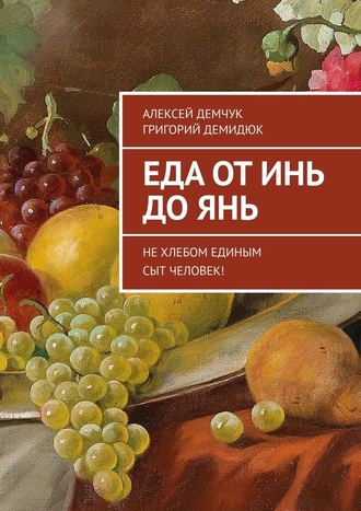 cv8.litres.ru_pub_c_elektronnaya_kniga_cover_330_39825682_alekcd583a4b7ff6df43d584579acbc54d1a.jpg