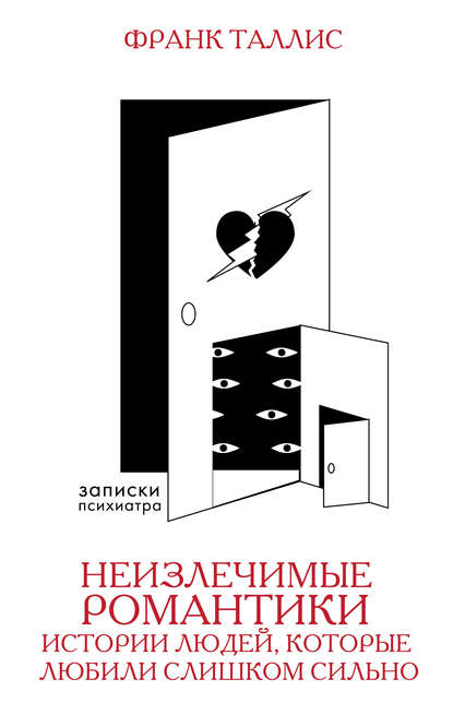 cv8.litres.ru_pub_c_elektronnaya_kniga_cover_415_39947385_franaa0c844789d552caf02977af95c05768.jpg