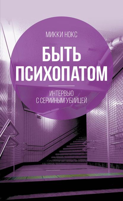 cv8.litres.ru_pub_c_elektronnaya_kniga_cover_415_43645483_m_noc5d600131baa7bdb249416c81556dc92.jpg