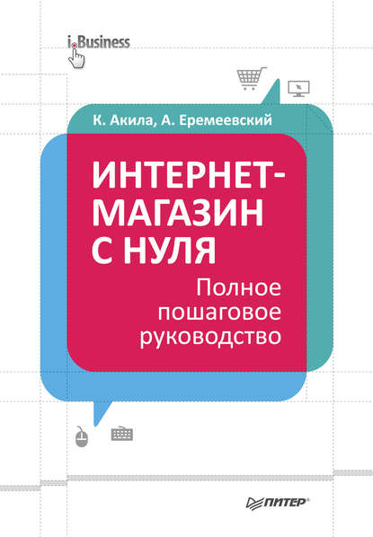 cv8.litres.ru_pub_c_elektronnaya_kniga_cover_415_6060481_a_ere14da9b39fc11f89d2a09a010018d753e.jpg