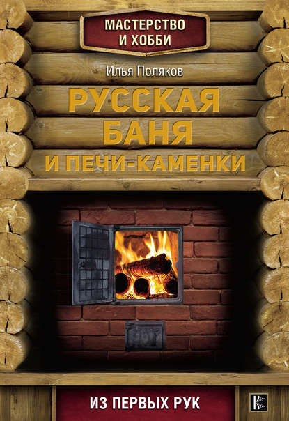 cv8.litres.ru_pub_c_pdf_kniga_cover_415_35479983_ilya_polyakov31afdbeb3374d80a033287208f10ad78.jpg