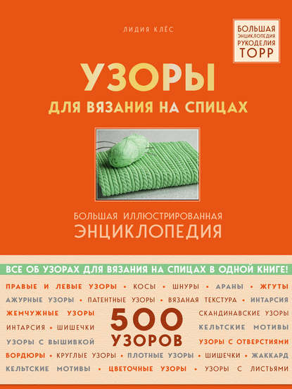 cv8.litres.ru_pub_c_pdf_kniga_cover_415_39430483_lidiya_kles_ud1a3c027e292df969982cd11908bdfc3.jpg