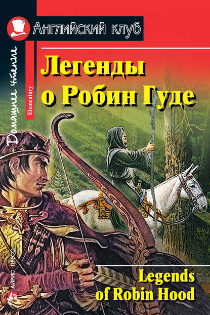 cv8.litres.ru_pub_c_pdf_kniga_cover_415_41142089_raznoe_legend50b87c69001d6691e4453208d04a349b.jpg