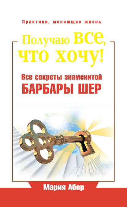 cv8.litres.ru_pub_c_pdf_kniga_cover_415_9525184_mariya_aber_po0b86413cbb68a3e20af0bcb904e8707e.jpg