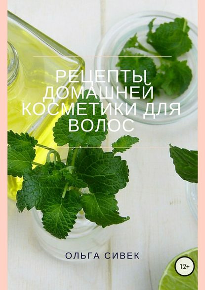 cv8.litres.ru_static_bookimages_36_71_75_36717584.bin.dir_36717584.cover_415.jpg