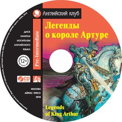 cv9.litres.ru_pub_c_audiokniga_cover_415_41252095_raznoe_legeneb8d4a1dd663a770cbf1425a7883e7f8.jpg