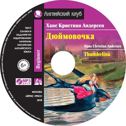 cv9.litres.ru_pub_c_audiokniga_cover_415_41252798_gans_hristia069c94b2a7b7c98b5d8e4efec259cd9c.jpg