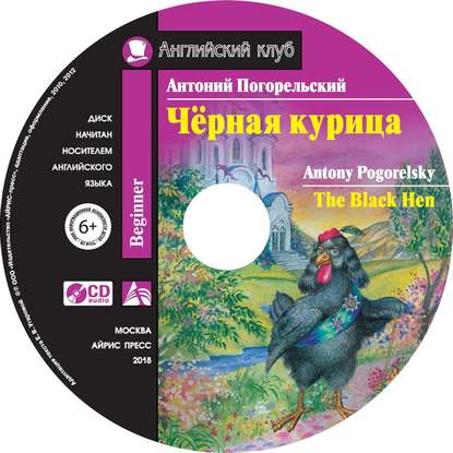 cv9.litres.ru_pub_c_audiokniga_cover_415_41254398_antoniy_pogo2fd5807863d37d857e40778968c41b4f.jpg