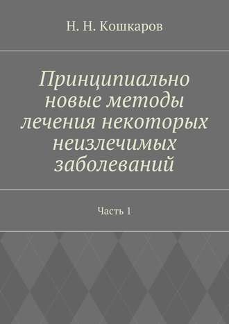 cv9.litres.ru_pub_c_elektronnaya_kniga_cover_330_22366491_nikobcdcf8ac4acc76b9d4eafb4852fcb287.jpg