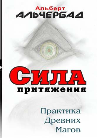 cv9.litres.ru_pub_c_elektronnaya_kniga_cover_330_24861792_albe2783e3ed601f2d13d8bcb1ff8a75776b.jpg