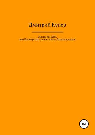 cv9.litres.ru_pub_c_elektronnaya_kniga_cover_330_39497995_dmitf0bdca20c3408990f5652e3e43804fb3.jpg