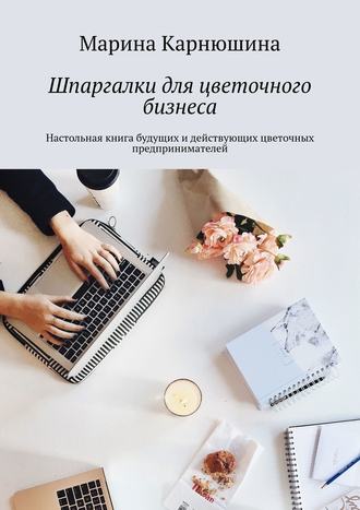 cv9.litres.ru_pub_c_elektronnaya_kniga_cover_330_42223994_marib7c51ca42ea6f564bae4016262d78738.jpg