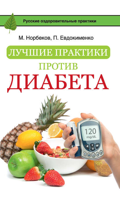 cv9.litres.ru_pub_c_elektronnaya_kniga_cover_415_18408693_mirzbe36a4d2292d43b2b69365da2d33c7a9.jpg