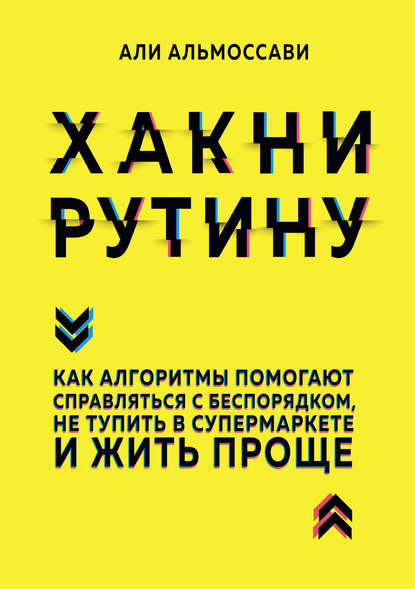 cv9.litres.ru_pub_c_elektronnaya_kniga_cover_415_37389866_almof840b84b17bccbfb0daed9be984fbc45.jpg